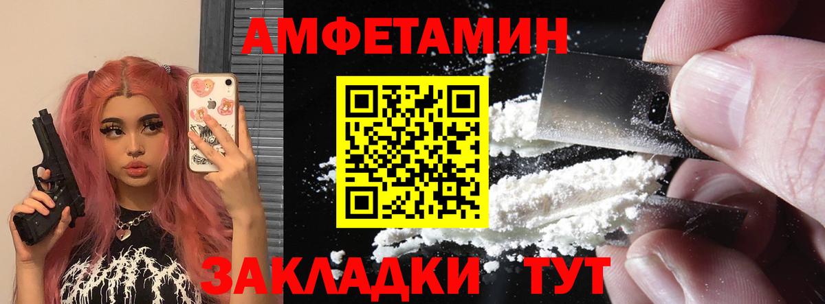 АМФ VHQ  Amphetamine  Amphetamine  Вход с VPN  Корсаков 