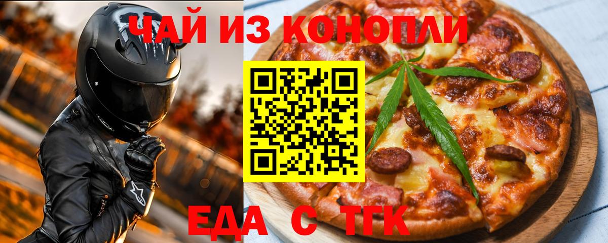 Корсаков  Печенье с ТГК марихуана  Вход с VPN 