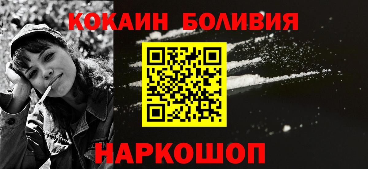 Корсаков  Cocaine VHQ  Вход с VPN  КОКАИН 97% 