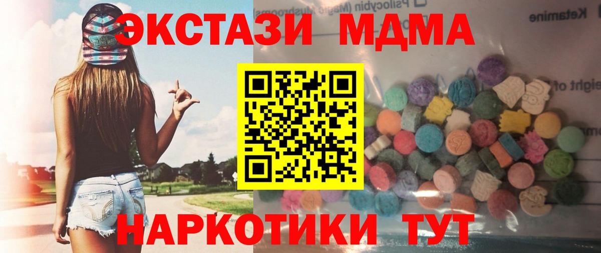даркнет сайт  ЭКСТАЗИ Philipp Plein  Вход с VPN  ЭКСТАЗИ  даркнет Telegram  Корсаков  Ecstasy TESLA 