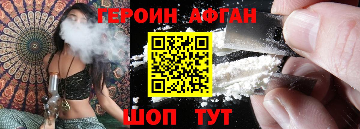 Героин гречка Корсаков