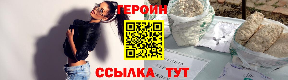 Корсаков  ГЕРОИН хмурый  Вход с VPN 