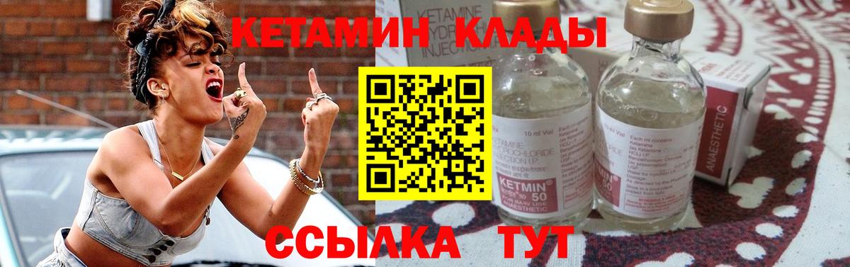 КЕТАМИН ketamine  Кетамин ketamine  Корсаков  OMG ссылка  Вход с VPN 
