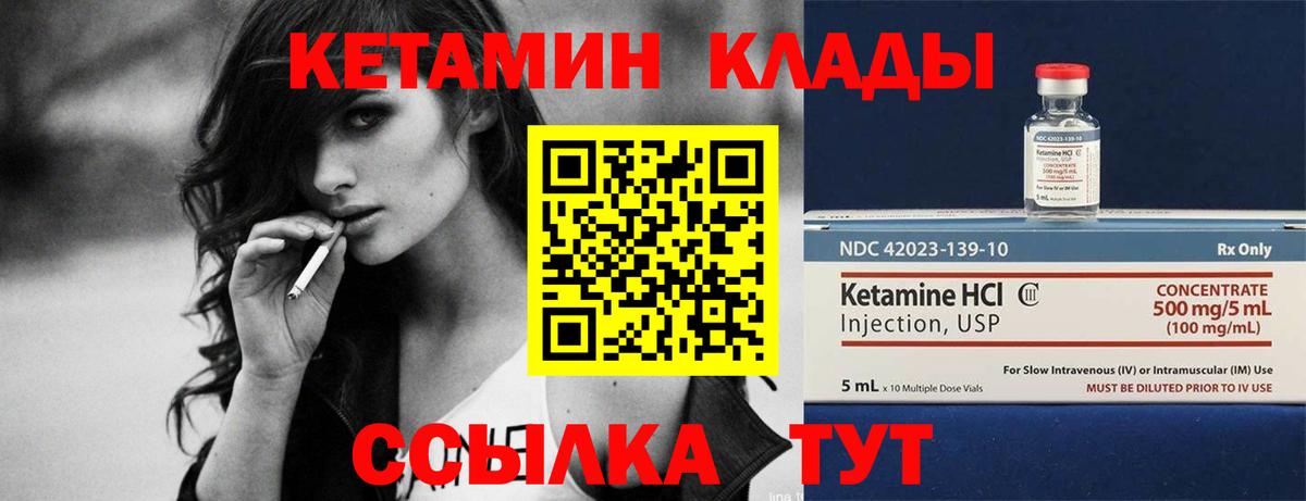 КЕТАМИН ketamine Корсаков