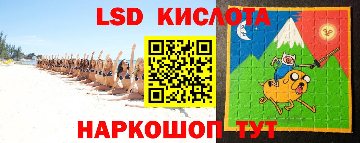 Лсд 25 экстази кислота  LSD-25 экстази кислота  Лсд 25 экстази  Вход с VPN  Корсаков 