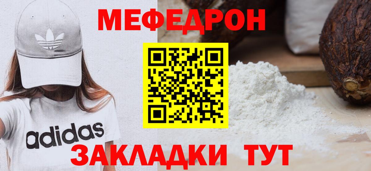 МЕФ 4 MMC  МЕФ  Корсаков  Меф  Мефедрон мука  Вход с VPN 