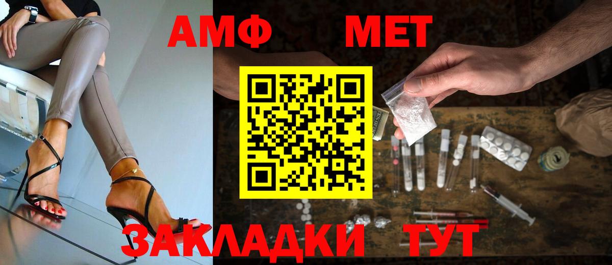 МЕТАМФЕТАМИН Декстрометамфетамин 99.9%  Вход с VPN  Корсаков 