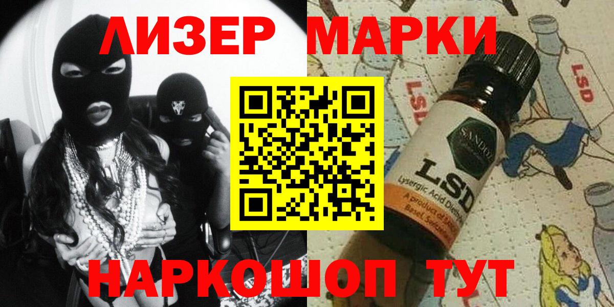 Марки N-bome 1,8мг Корсаков