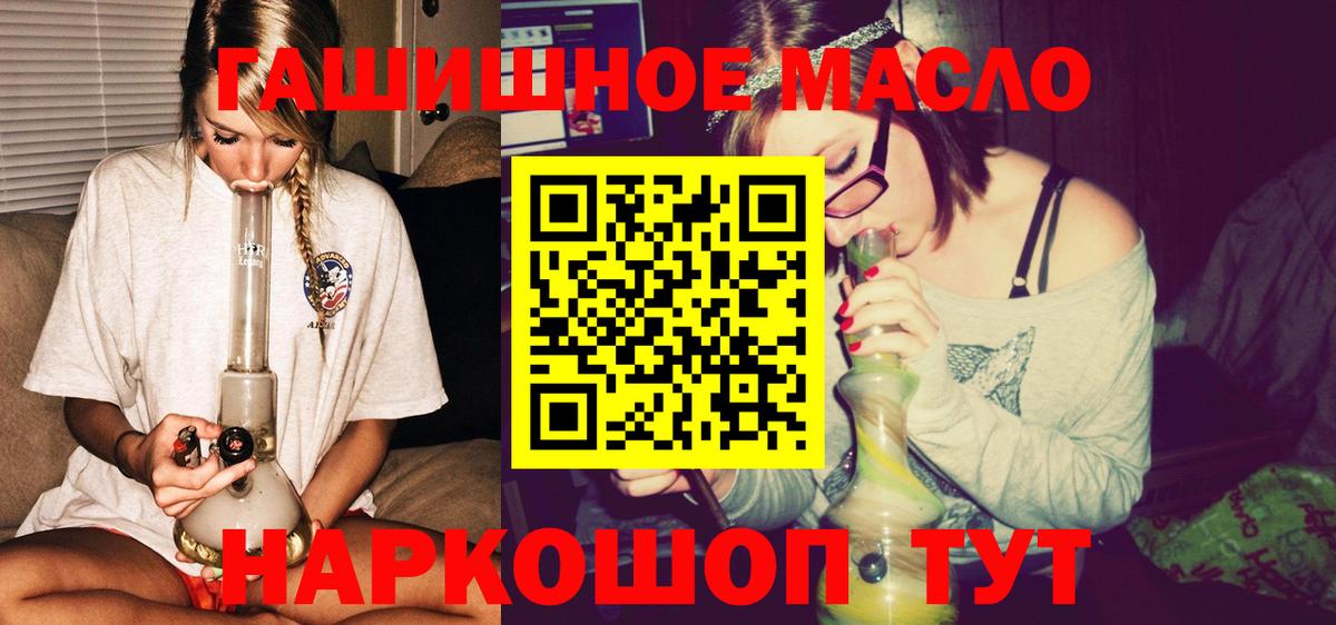 Корсаков  купить  сайты  Дистиллят ТГК концентрат  Вход с VPN  Дистиллят ТГК концентрат 