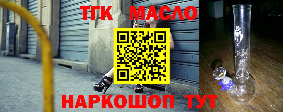 ТГК концентрат Корсаков