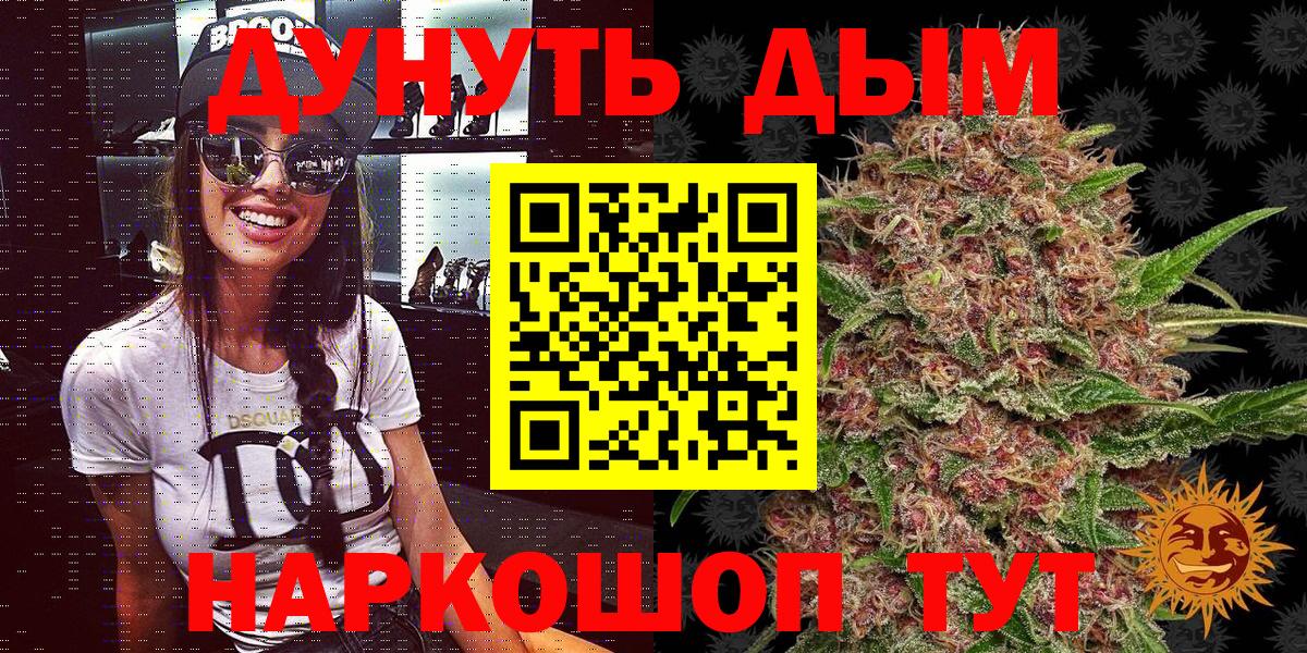 Шишки марихуана LSD WEED  Шишки марихуана конопля  Вход с VPN  Корсаков 